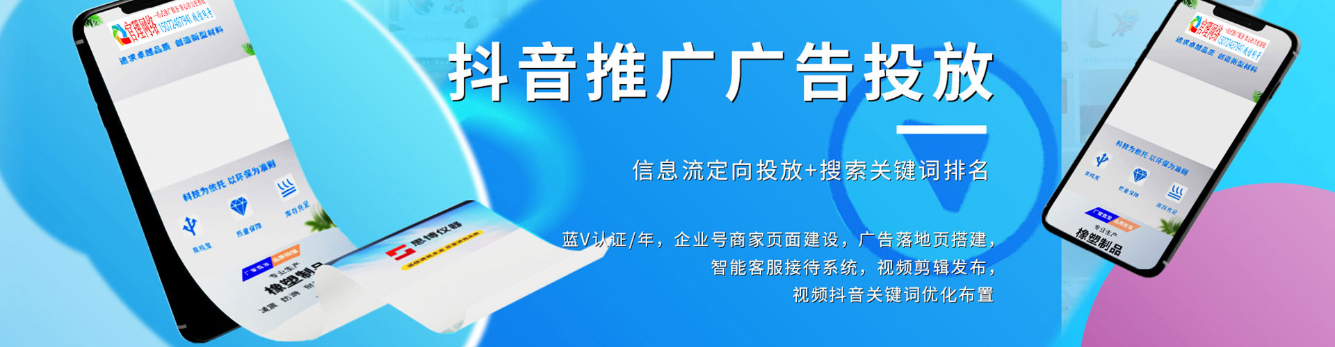 黑河百度推广
