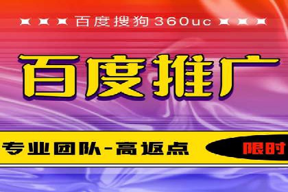 百度竞价排名服务：助力中小企业快速发展